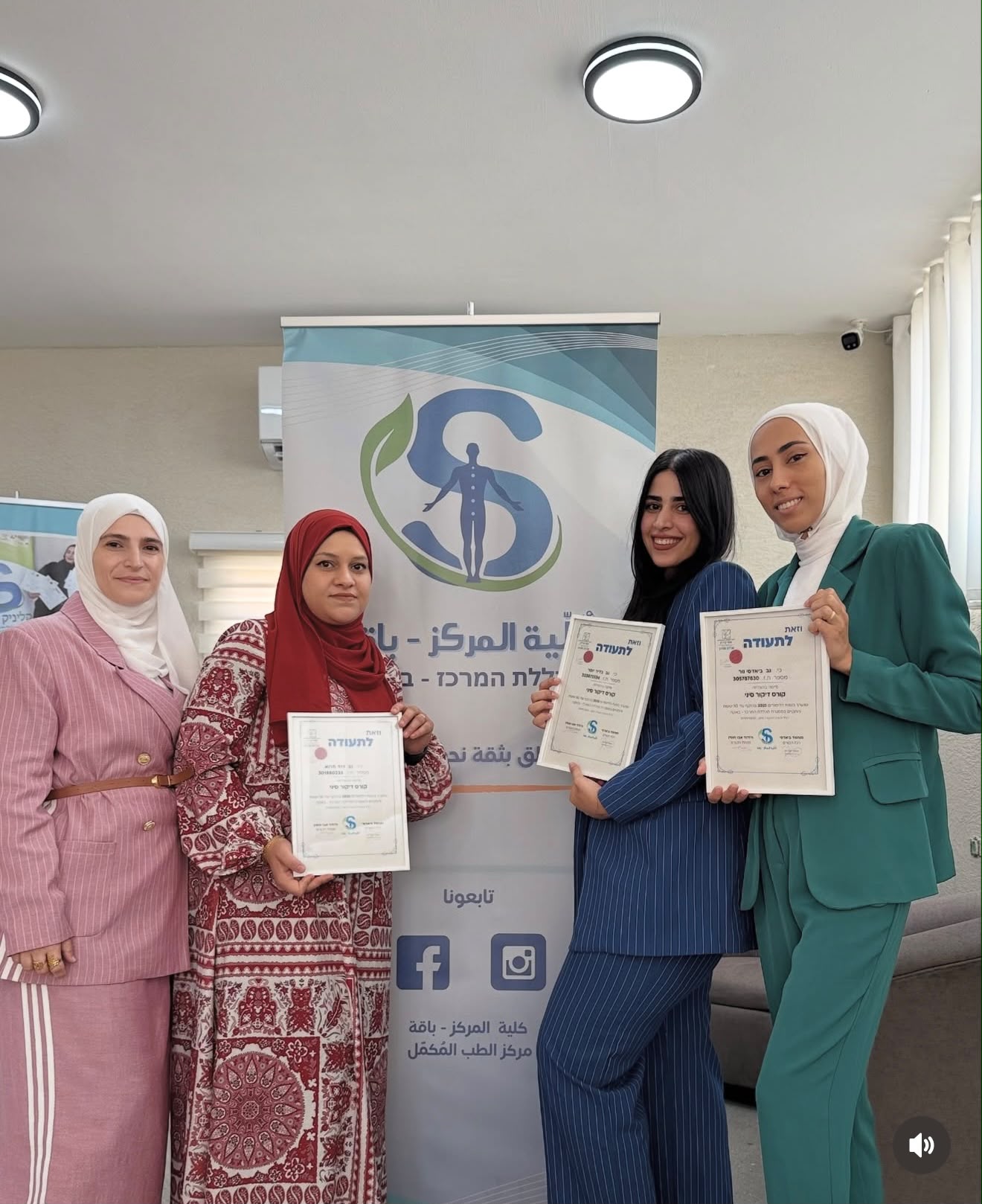 صورة من احتفال تخرّج طلاب كلية المركز - باقة
